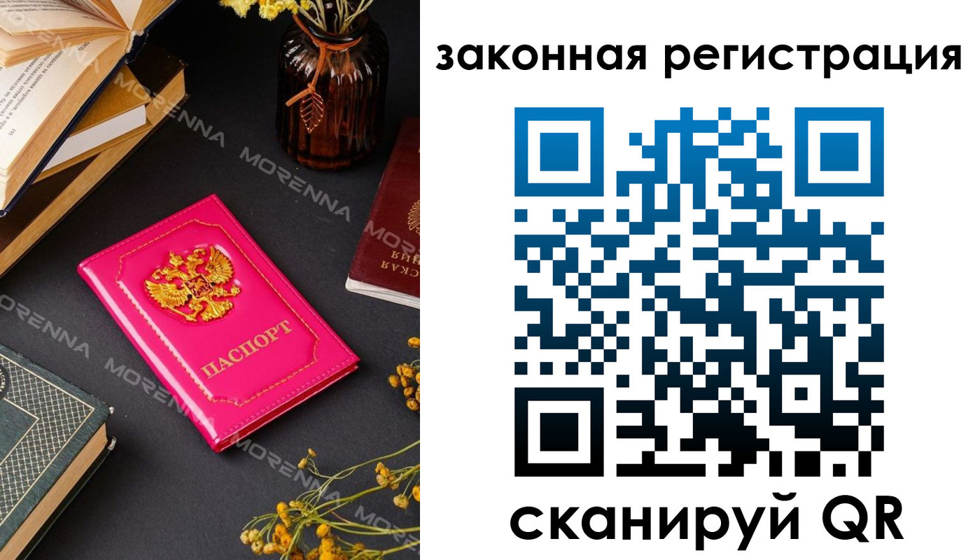 временная регистрация 2025 в Новошахтинске
