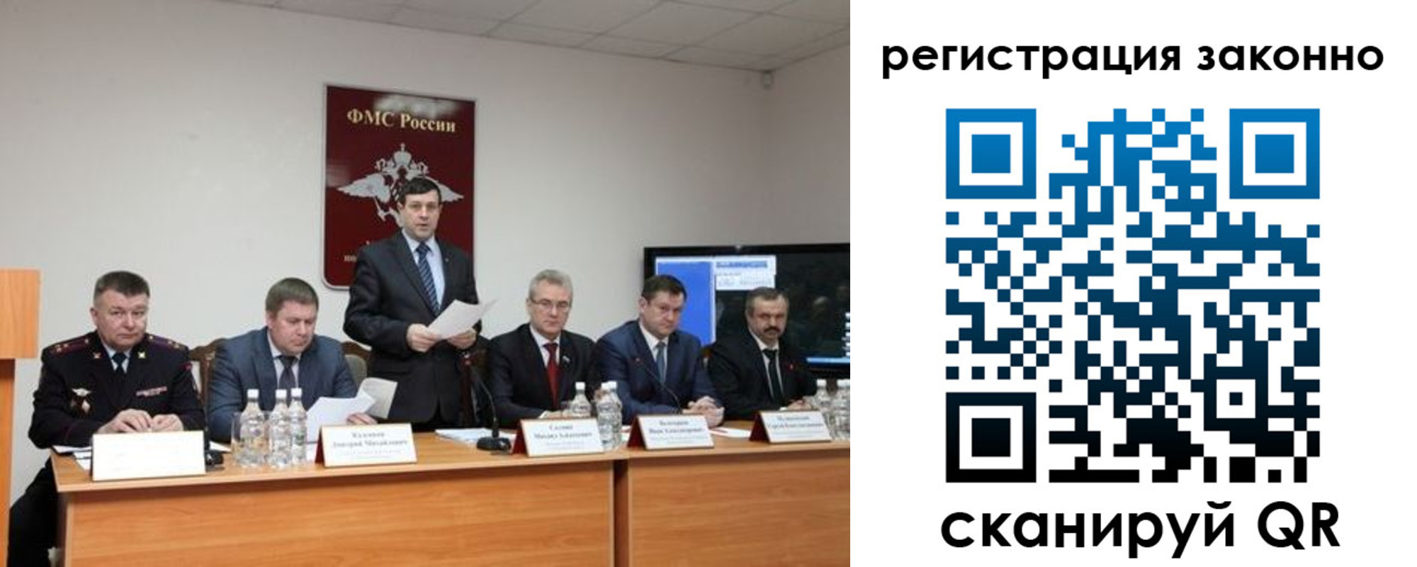 прописка от собственника в Новошахтинске