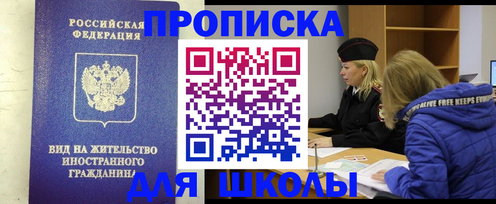 временная регистрация гарантия в Новошахтинске