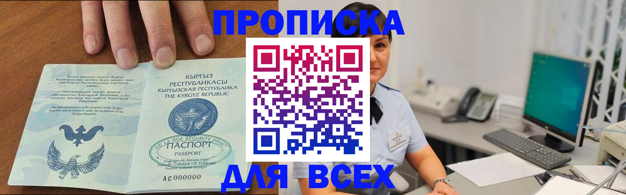 временная регистрация поиск в Новошахтинске